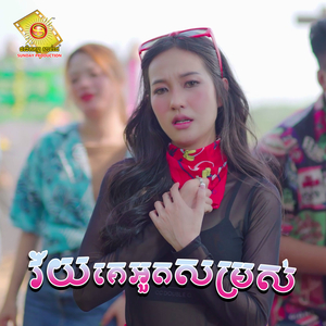 វ័យគេអួតសម្រស់