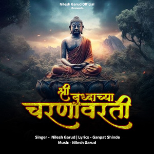 Shree Buddhachya Charanavarti