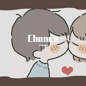 机会(Chance）