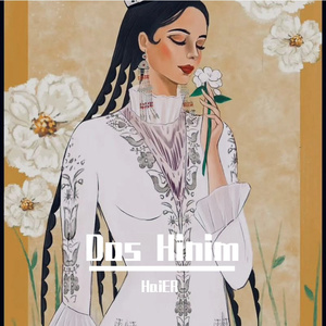 Dos hinim (吉他版）