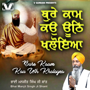 Bure kaam kau Uth Khaloyea