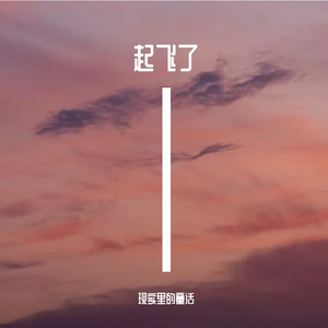 雄心壮志
