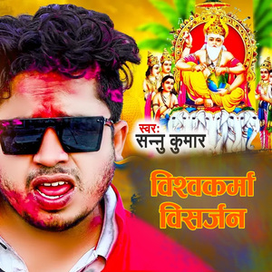 Vishwarkama Bisarjan