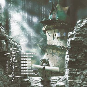 一世纪隆冬——GGAD同人曲