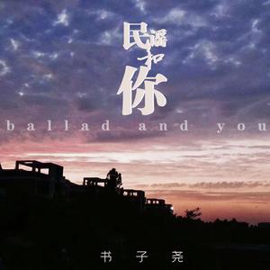 那个男孩 (正式版)