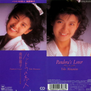 ひとりっきりの夏は