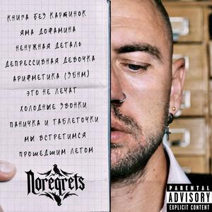 Ненужная деталь