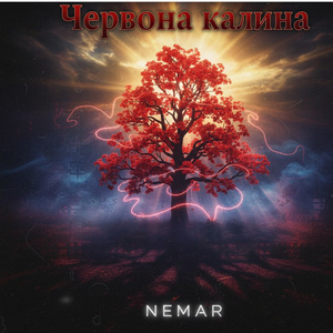 Червона Калина