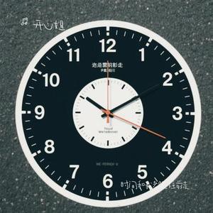 时间和我都在往前走