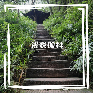 构焊坛