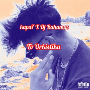To Orkistika (feat. Dj Bahamas)