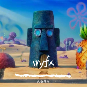 Michael L-文艺复兴（我薅你毛 remix）