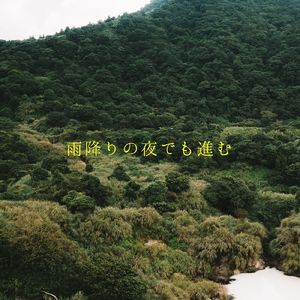 遠く離れた場所でも