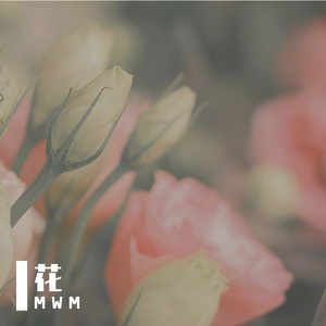 花❀