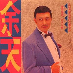 痴心