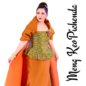 បេះដូងអូនមានតែមួយ