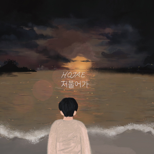 저물어가 (Inst.)