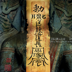 火车经过南岳衡山