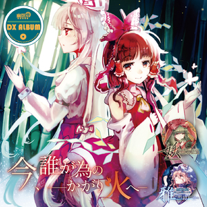 Party Trick(with senya)