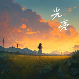 忽晚（prod by freshye）