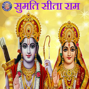 Shri Ram Chandra Krupalu