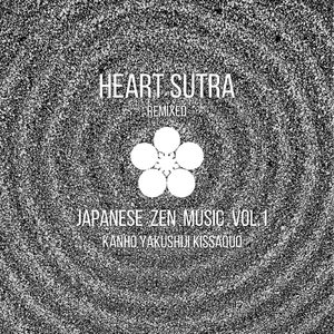 般若心経/Heart Sutra (cho ver.)[2020 mix]