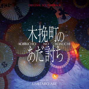 Introduction to Morita-za Theatre