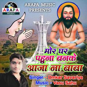 Mor Ghar Pahuna Banke Aaja Na Baba