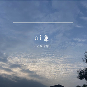 思恋