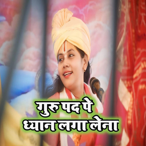 Guru Pad Pe Dhyan Laga Lena