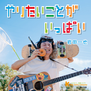 こどものこころ (カラオケ)