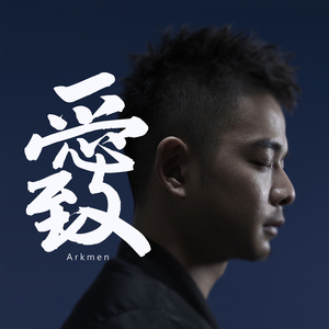 但我不够勇敢