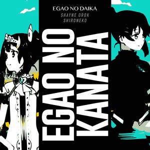 Egao no Kanata (From "Egao no Daika")