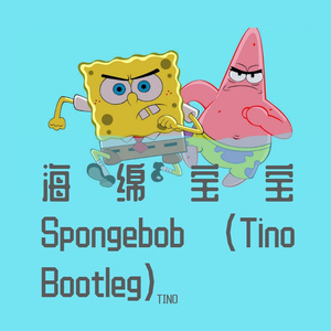 Squarepants - 海绵宝宝 Spongebob (Tino Bootleg)