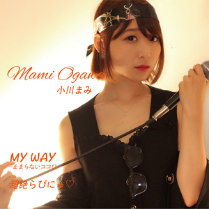 超絶らびにゅ♡