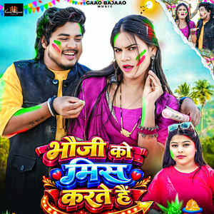 Bhauji ko miss karte hain