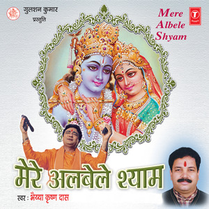 Hamaare Hain Shri Gurudev Hamein Kis Baat Ki Chi