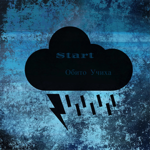 Start