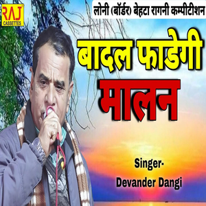 Badal Fadegi Malan