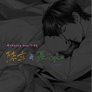 一页诗（Cover张远）