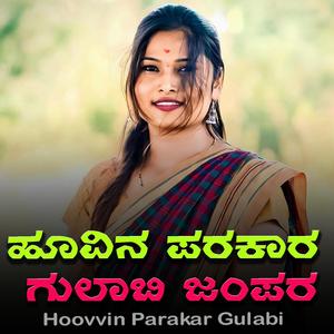 Hoovin Parakar Gulabi