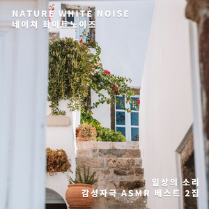 노트북 키보드 소리 백색소음