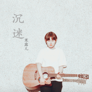 他心间有莲一朵