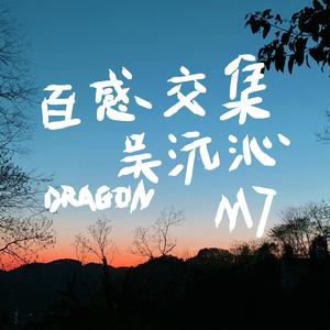 惠风和畅（纯音乐）