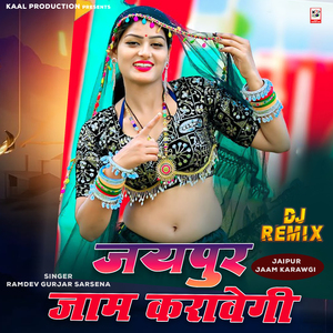 Jaipur Jaam Karawegi (Dj Remix)