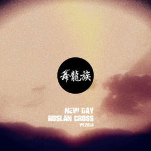 New Day (Lacandon & Venes Nu Deep Remix)