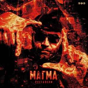 Своих и чужих