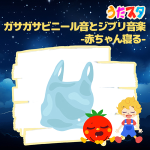 人生のメリーゴーランド (Cover)