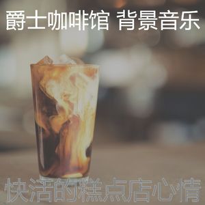 一尘不染面包房印象数
