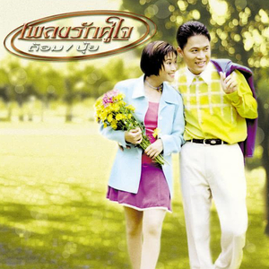 ความในใจ